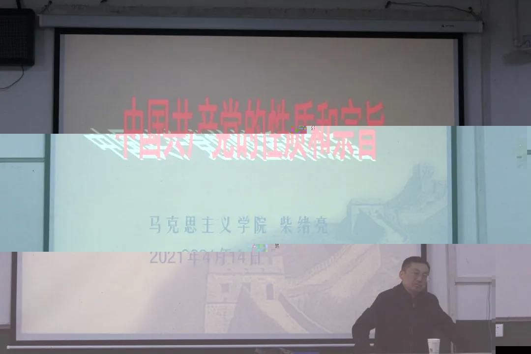 院黨委副書記柴緒亮同志授課.jpg